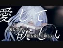 【ニコカラ】ラフレシア feat.いすぼくろ／吐息 off vocal 【修正】