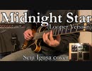 Midnight Star(Looper Version)をセミアコで弾いてみました。