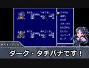 EINFERIA FANTASYⅣ～ロリベーザの野望：その１