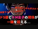 【女性向けボイス/言葉責め/ドМ向け/ASMR】M女を手に取るようにわかるドSな彼にドキドキが止まらない味わった事ないくらい責められる【キス/無理やり/ヤンデレ/耳攻め/顎クイ/焦らし/甘々/拘束】