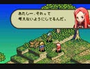 優柔不断な僕がFFTA初プレイ08