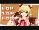 【東方MMD】うそっこメイドでLap Tap Love【夢月】