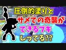 【実況】圧倒的塗りと、サメライドでの奇襲ができるブキしってる？？（プロモデラーMG）part142【スプラトゥーン3】
