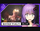 #3【the callisto protocol】ゆかマキがプリズンでブレイク【VOICEROID実況】