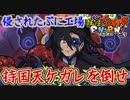ぷにぷに 持国天ケガレを倒せ！侵されたぷにぷに工場・・・ 妖怪ウォッチぷにぷに【 Yo-kai watch Punipuni 】