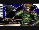 【ジョジョASBR】シュトロハイムのテーマ