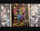 にわかポケモンカードＢＯＸ開封動画【シャイニースターV】