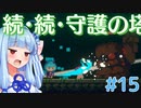 あおいちゃんがAOIを完璧に実況プレイ #15【AOI - アオイ - 】
