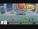 大混乱！謎多き毛糸の戦士メタナイト参戦！！ 『毛糸のカービィ』 Part8