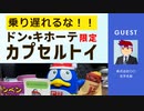 ドン編。【バーチャルいいゲーマー佳作選】