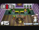 【LAL】伝説のRPGを初見実況 Part.15-近未来編-【女性実況】
