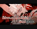 【ニコカラ】I'm out／FAKE TYPE. on vocal