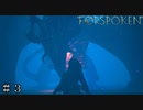 【FORSPOKEN】絶望のドラゴン戦 ＃３【フォースポークン】