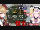 【VTuber】豚の金玉を食べるだけの健全な切り抜き【わからせちょろ / 従井ノラ 切り抜き】