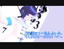 【VRoid/MMD/nanoem】花瓶に触れた【オリキャラMMD】