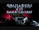 【ゆっくり実況】wizardry7 Crusaders of the Dark Savantのオープニングとあらすじ