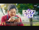 ガーディアンテイルズ CM「冒険の日々」編 (演:伊藤淳史)