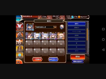 海神ポセイオス★4 白以下5人