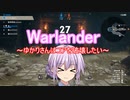 【Warlander】 ゆかりさんはコアを破壊したい　おためしへん！　【ウォーランダー】