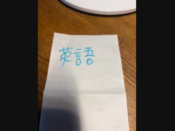英語聴き取り　いつも子供と夕食を食べているんですか？