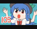 105【げんそう三幼蝶9】天界のお嬢様【東方手描きアニメ】