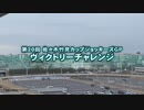 【ウマ娘風】第20回佐々木竹見カップジョッキーズグランプリ ヴィクトリーチャレンジ(川崎・2023)