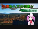 渋滞知らずの街創り - 9th ST【Cities:Skylines】