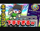 キャラコンが下手すぎる霊夢【フォートナイトゆっくり実況】