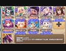 【字幕有】ボスチャレンジ 怪幹呑獣マイサンテ Lv.5【モンスター娘TD イベユニ+R編成】