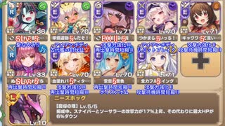 【字幕有】ボスチャレンジ 怪幹呑獣マイサンテ Lv.5【モンスター娘TD イベユニ+R編成】