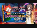 【ゲームPV5】『メガトン級ムサシX(クロス)』戌神ころね / ジバニャンのVナビ紹介