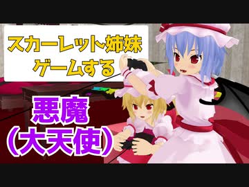【東方MMD】ゲームは一日一時間って無理じゃね？【ショート♯002】