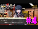 ダンガンロンパ徹底攻略.mp4【part4】ダンガンロンパ 希望の学園と絶望の高校生