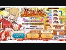 ダンメモ【英雄祭】11回引く