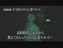 心霊闇動画75 予告編