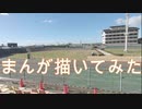 2020高松宮記念杯を漫画化【作戦会議・プロット・ネームなど】【Part122】
