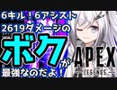 【APEX/CoeFont実況】妹よ！2500ハンマーとったボクが最強なのだよ！【Apex Legends/エーペックスレジェンズ】