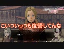 風花無双の方でも憎しみの連鎖は続く…　ファイアーエムブレム無双風花雪月実況プレイPart85