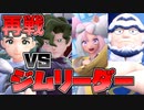 「ポケモンSV」 ポケットモンスターバイオレット part22 「ゆっくり実況」
