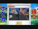 ポケカでパルデラ地方の旅をする#2　前編【ポケットモンスタースカーレット】