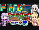 一ヶ月マットロック漬けだったゆかりさんと見守るマキさん～ＦＨＤＣＰＵ戦