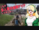 【COEIROINK実況】イマジナリー実況者チバ2【Chivalry2】