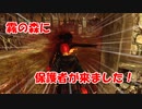 【DBD part209】なんか保護者がいた【ゆっくり実況プレイ】