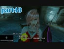 【LRFF13☆part48】FF中級者がFINAL FANTASYシリーズ1から楽しく実況プレイ♪