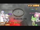 【地球防衛軍6】#54絶望から絶望へ、5から始めた隊員のソフトウェアトーク実況