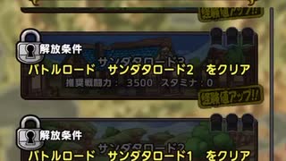 ドラクエタクト
