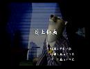 くまうた　（6623）「炎上動画」　唄：嵐山クマ男（夫）