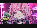 ありえない / 苦世feat.桜乃そら