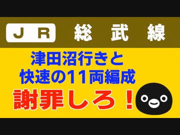 つだぬまーっ！！！