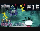 【Cult of the Lamb】陽気多腕おじさんとの邂逅　#15【実況プレイ】